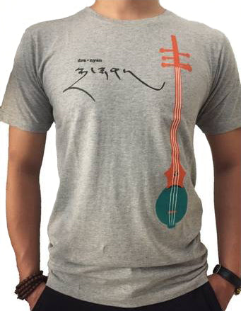 Dra-Nyen (Tibetan Lute) Tee